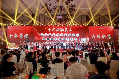 十年荣耀 · 共创新篇 | 摩鑫娱乐华中区十周年庆典圆满召开