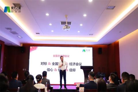 传承延安精神,助力快速发展,摩鑫娱乐2023年全国总经理延安行