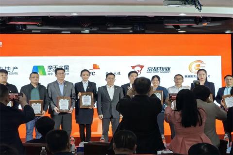 摩鑫娱乐荣获深圳罗湖桂园街道2022年度抗疫先锋企业表彰！